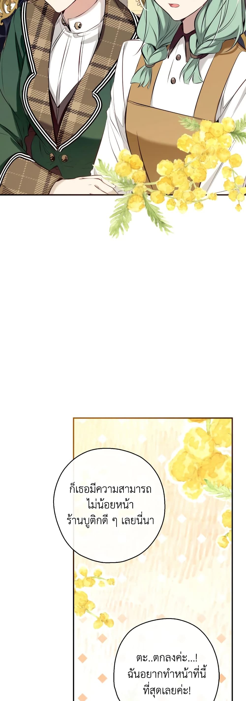 Can We Become a Family? ตอนที่ 61 8