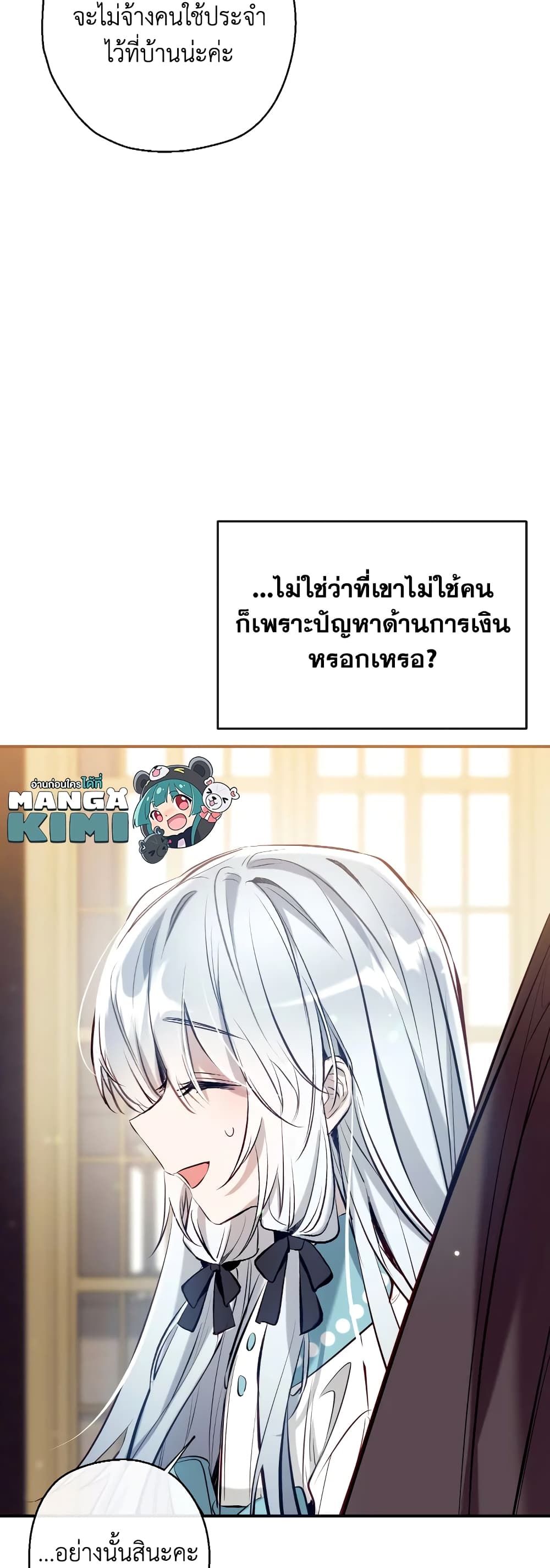 Can We Become a Family? ตอนที่ 60 42