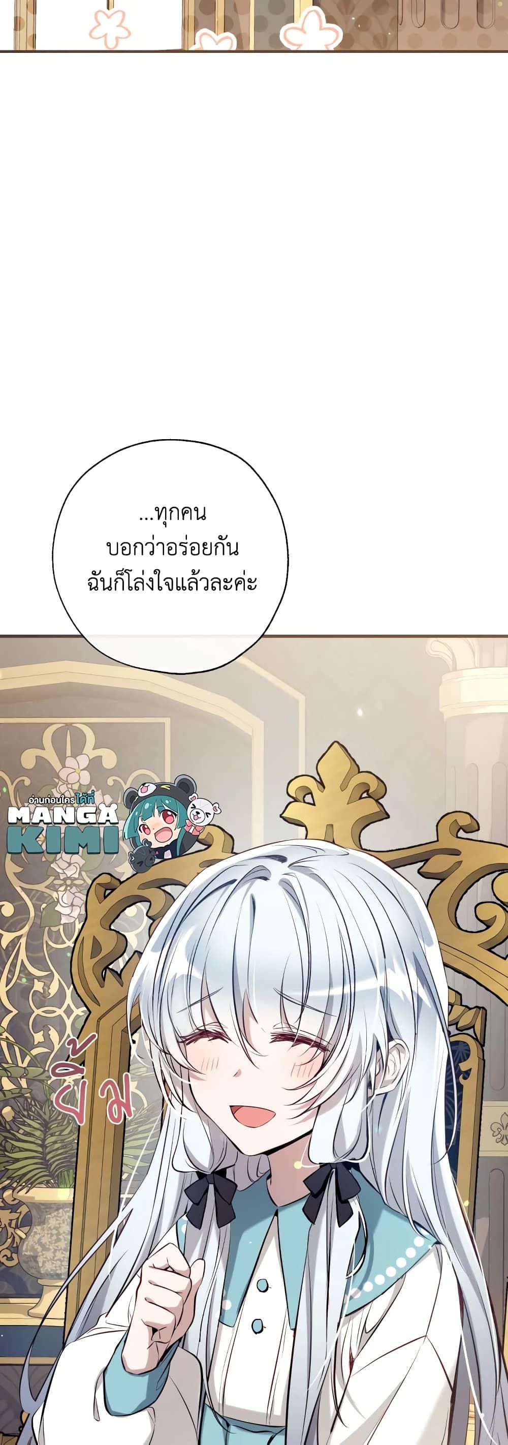 Can We Become a Family? ตอนที่ 61 5
