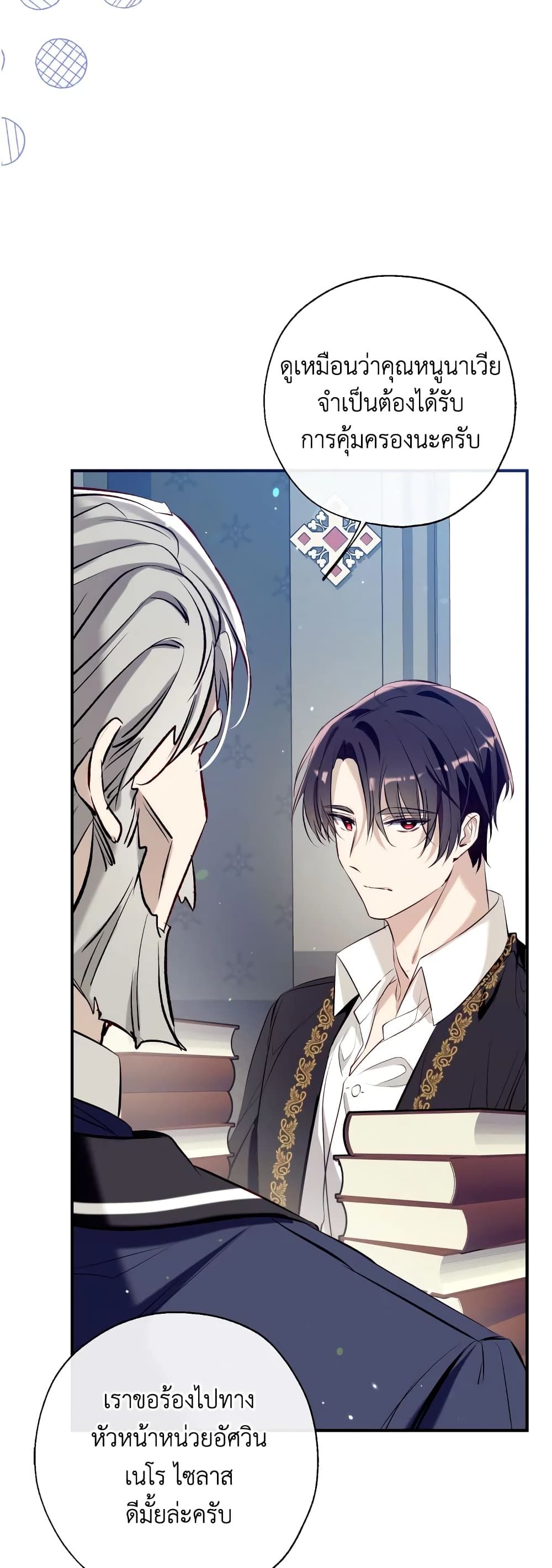 Can We Become a Family? ตอนที่ 61 12