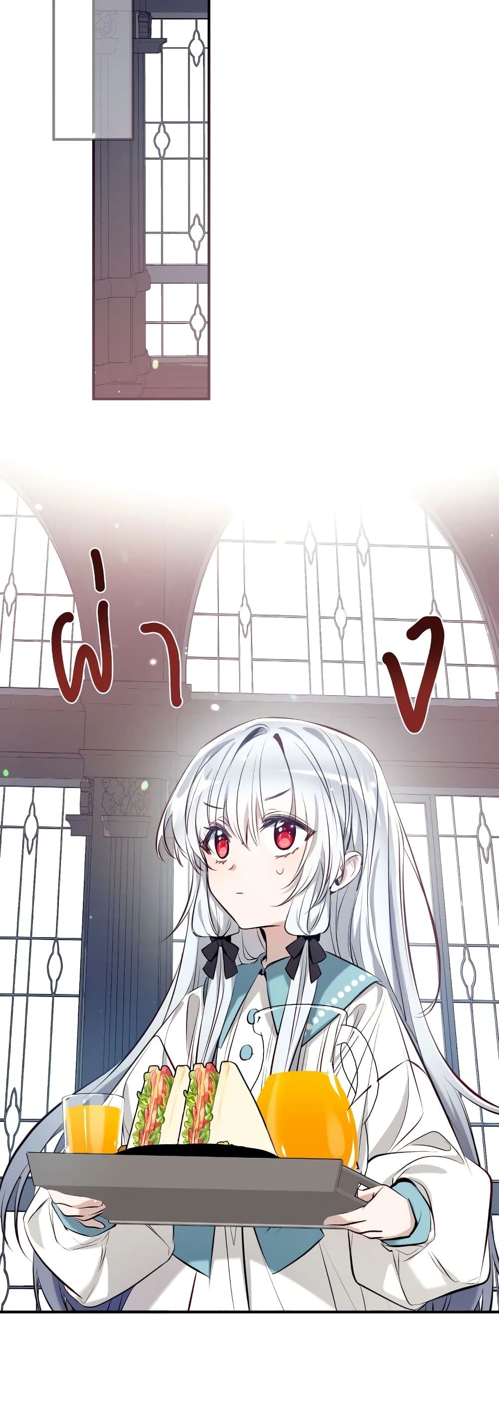 Can We Become a Family? ตอนที่ 61 23