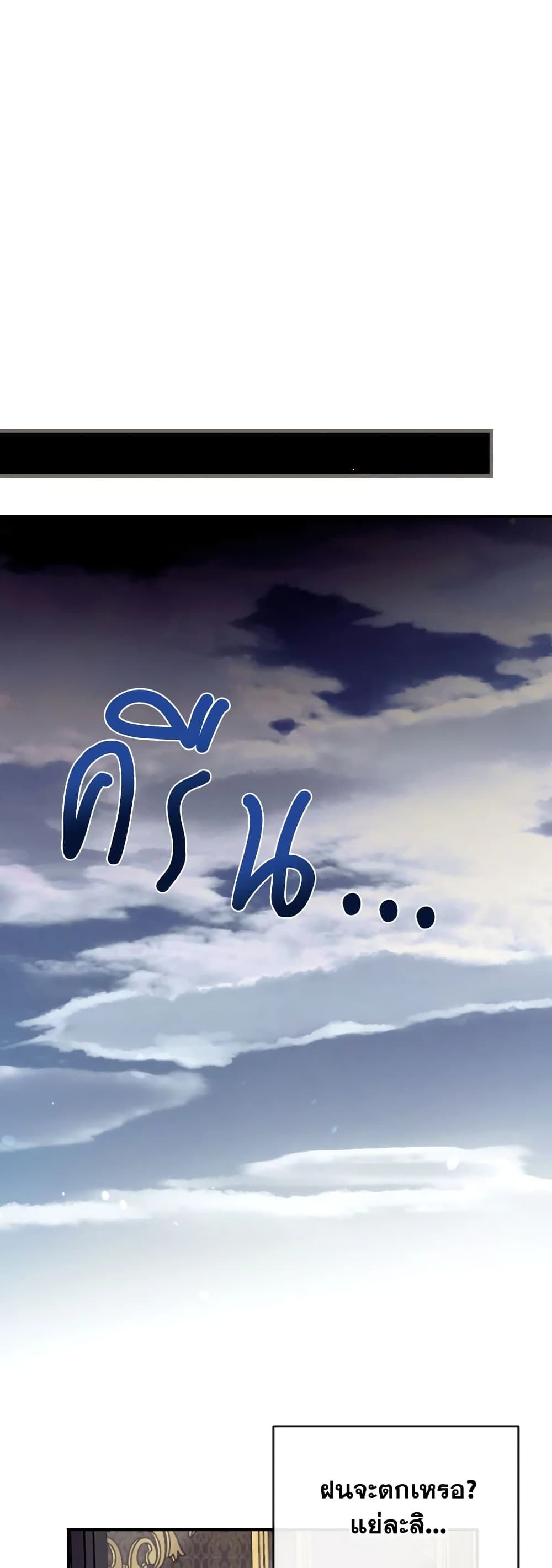 Can We Become a Family? ตอนที่ 61 18