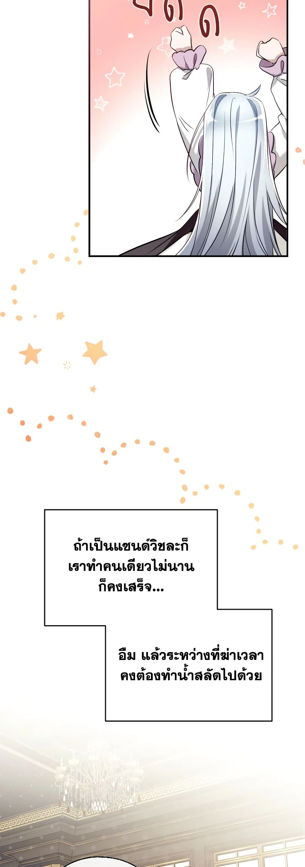 Can We Become a Family? ตอนที่ 61 21