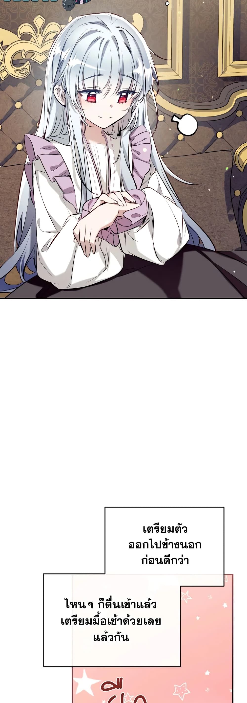 Can We Become a Family? ตอนที่ 61 20