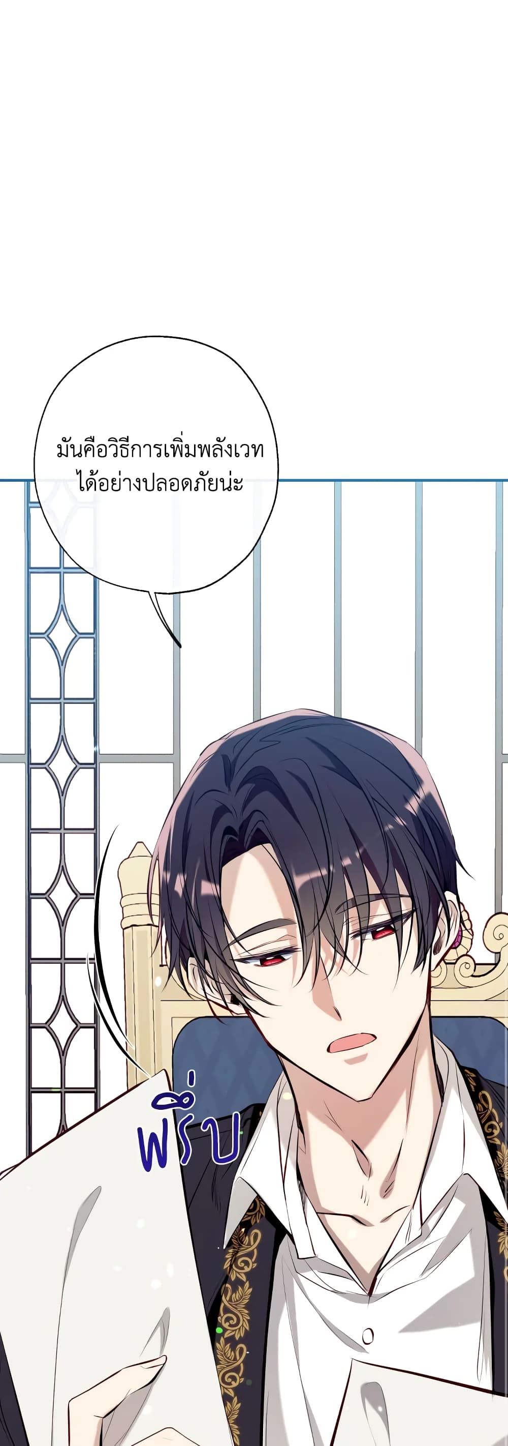 Can We Become a Family? ตอนที่ 61 14