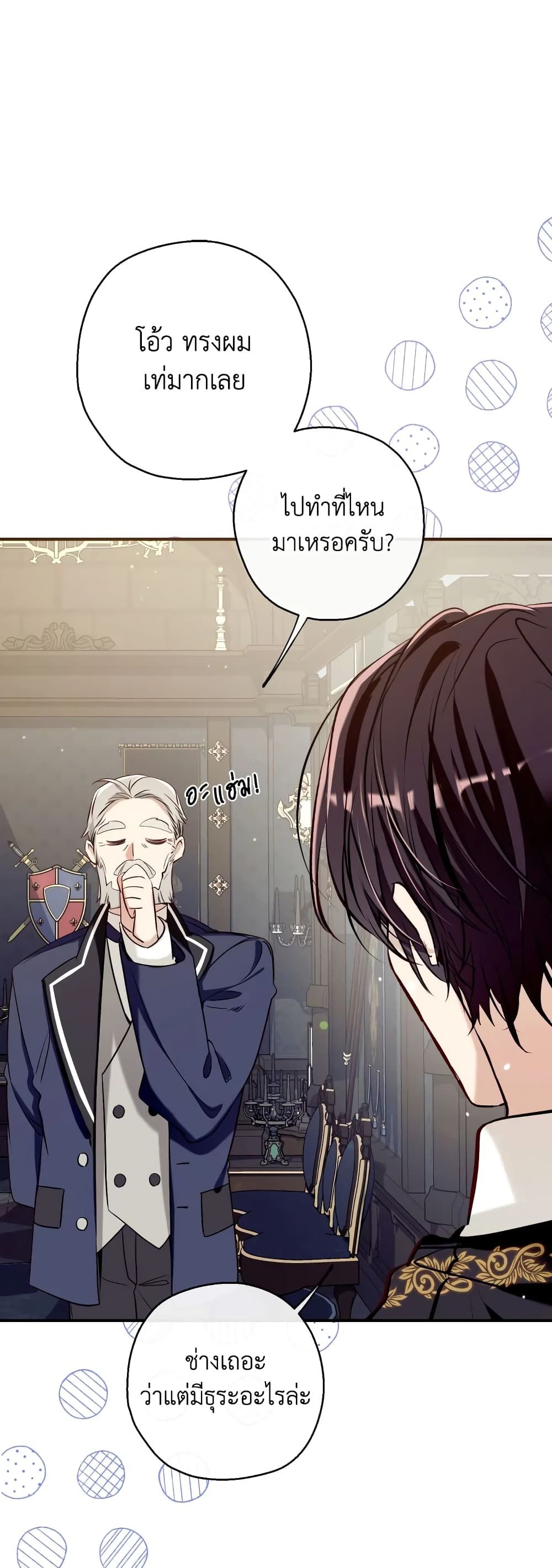 Can We Become a Family? ตอนที่ 61 11