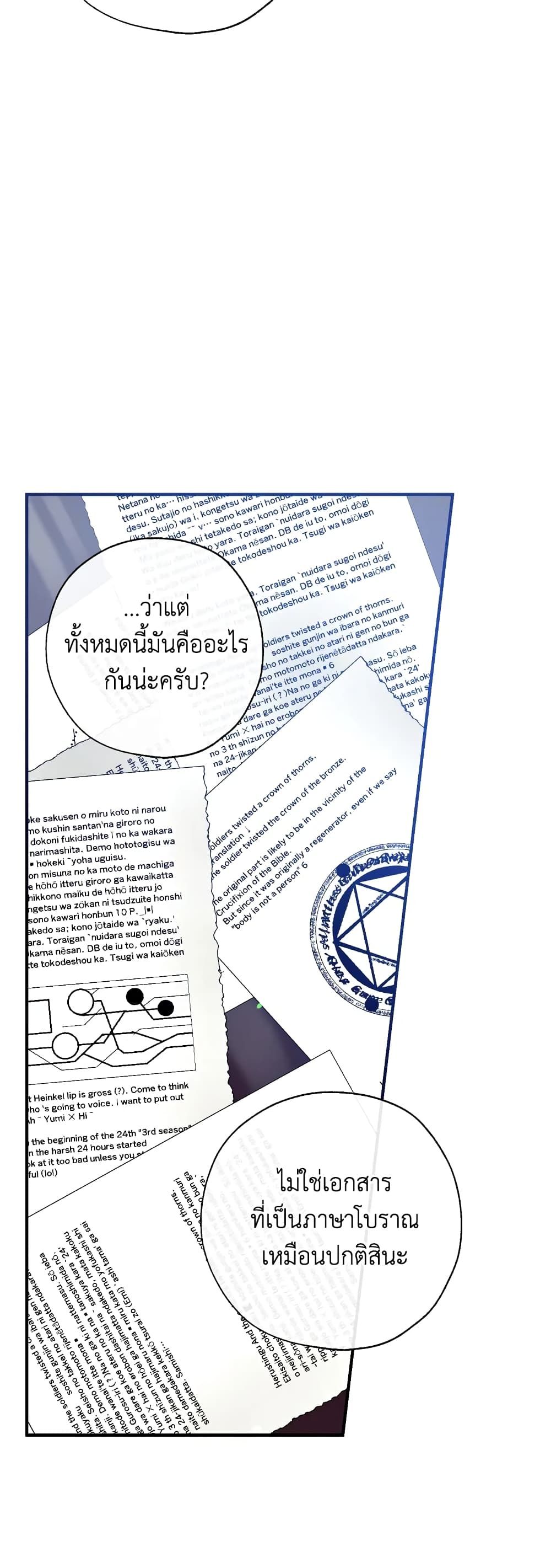 Can We Become a Family? ตอนที่ 61 13