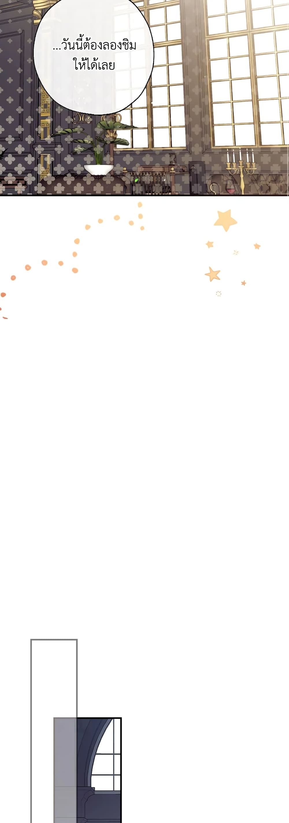 Can We Become a Family? ตอนที่ 61 22