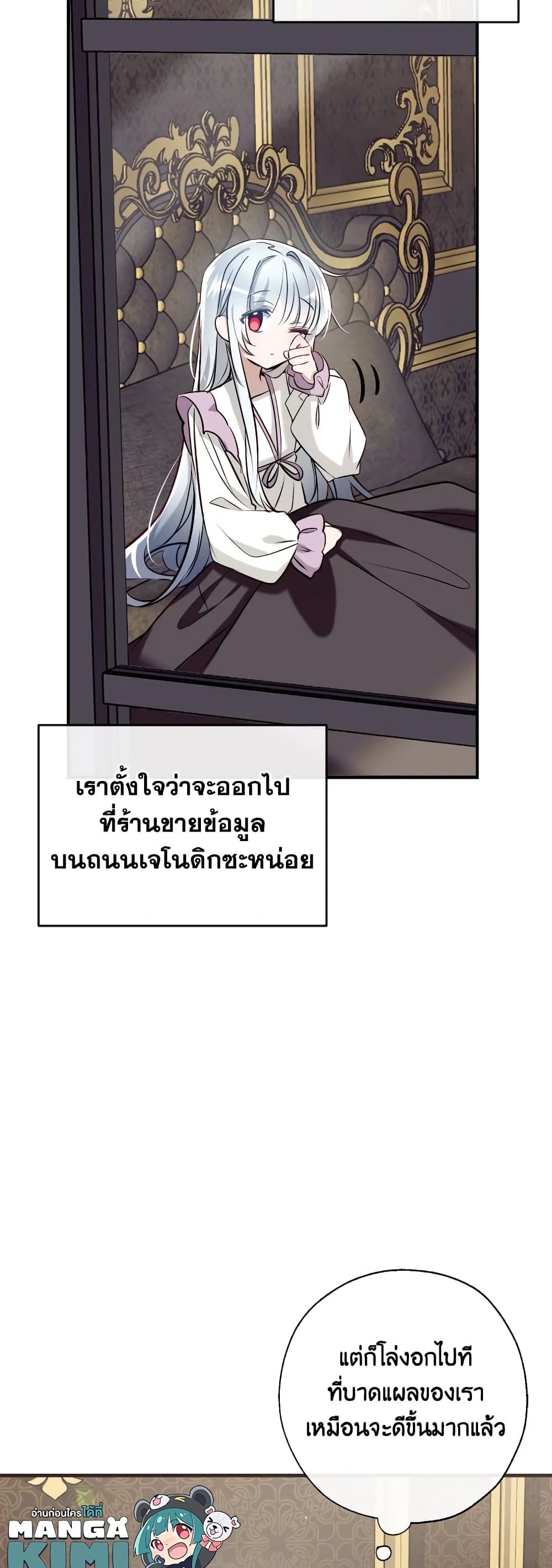 Can We Become a Family? ตอนที่ 61 19