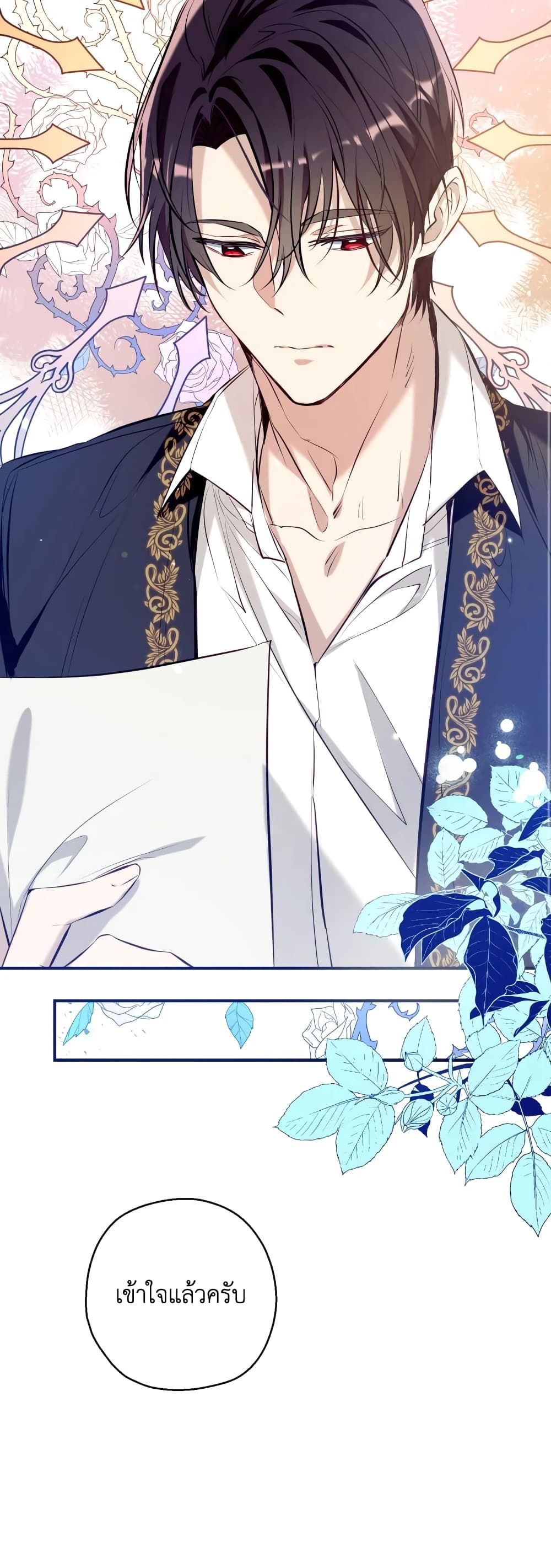 Can We Become a Family? ตอนที่ 61 17