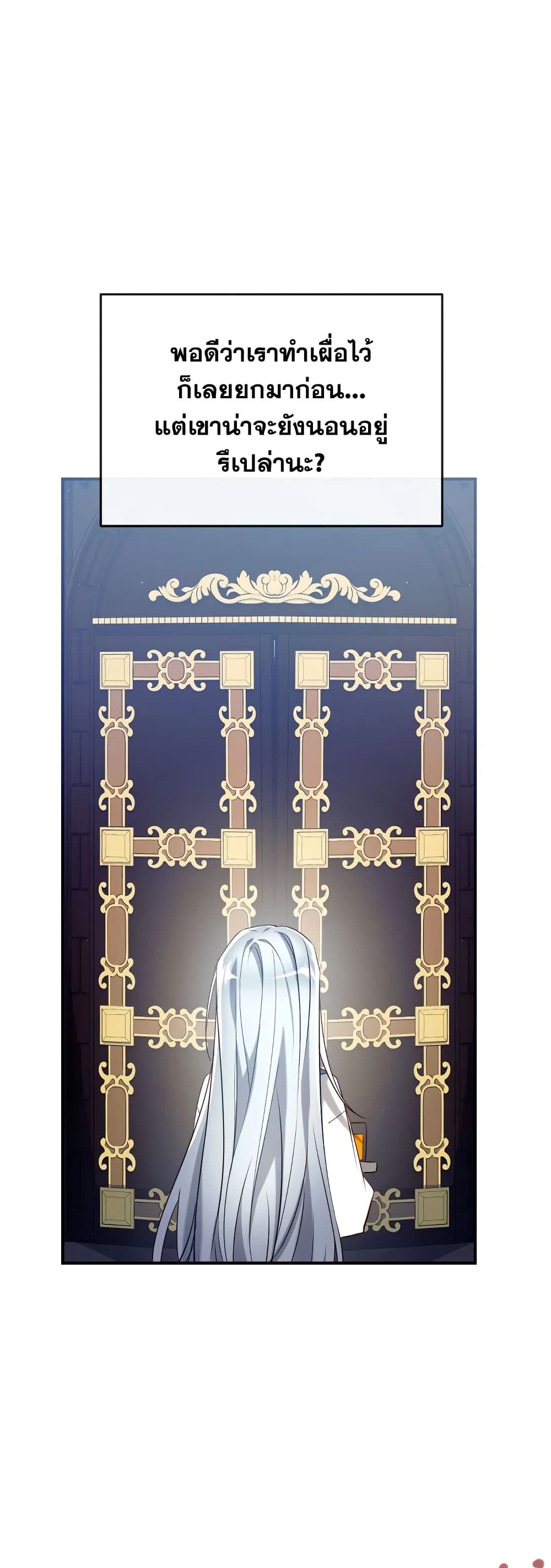 Can We Become a Family? ตอนที่ 61 24