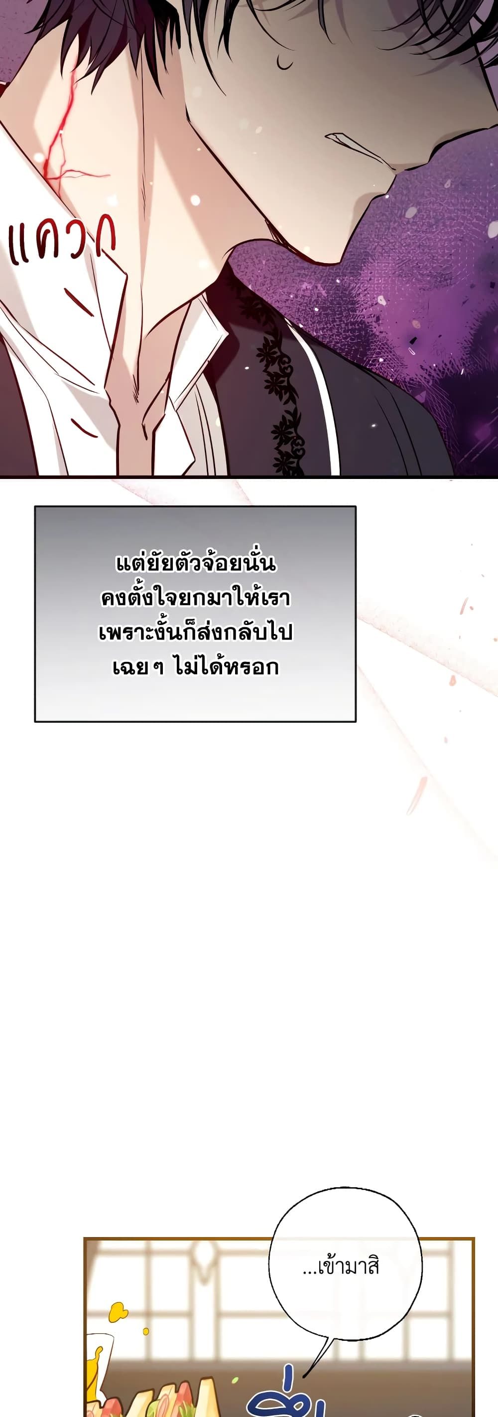 Can We Become a Family? ตอนที่ 61 33