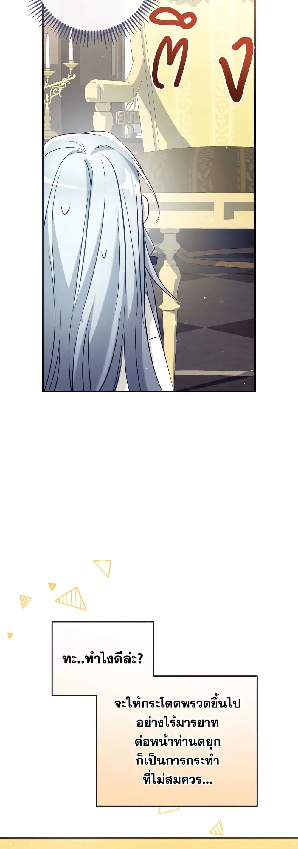 Can We Become a Family? ตอนที่ 61 39