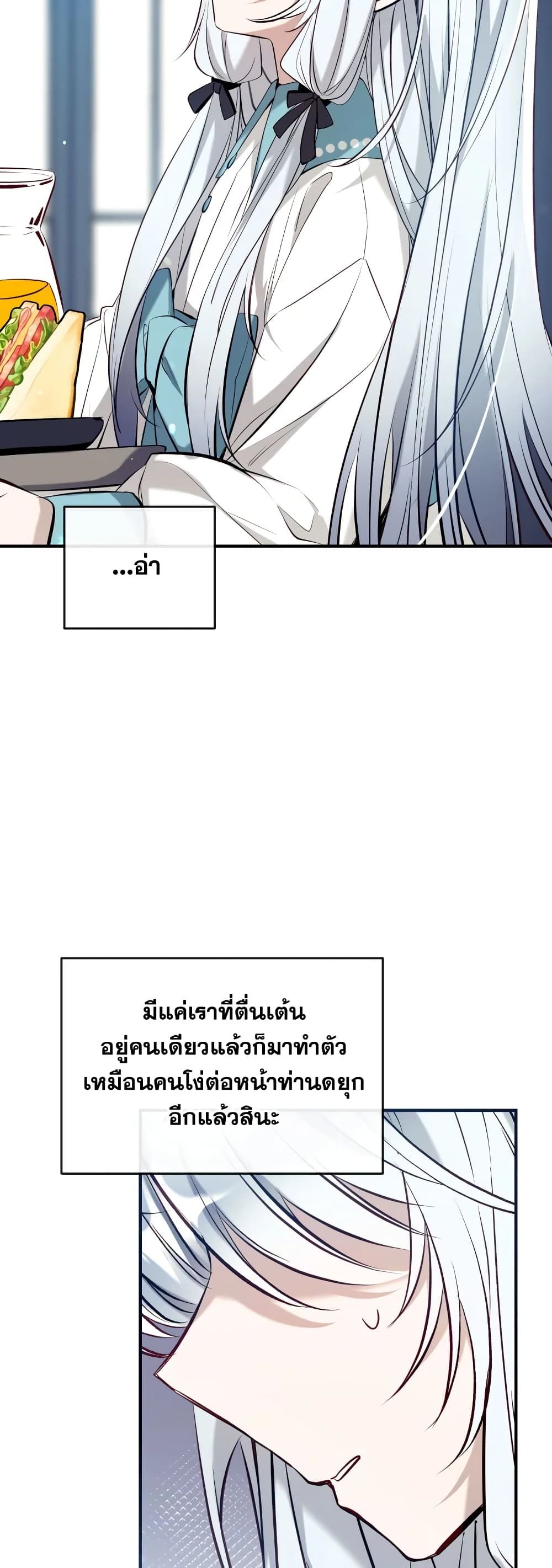Can We Become a Family? ตอนที่ 61 30