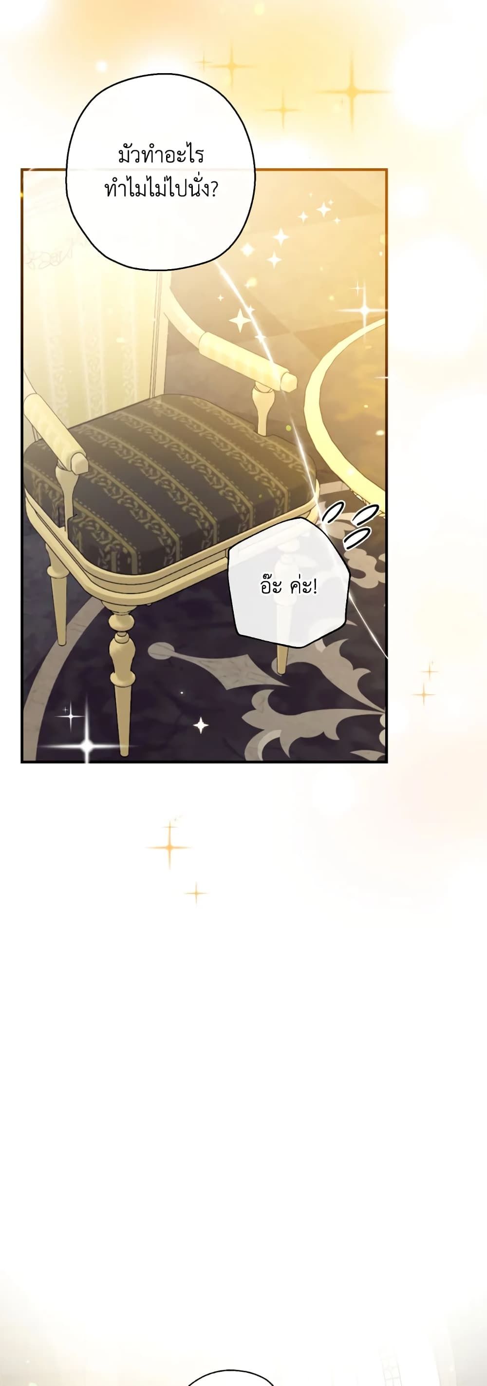 Can We Become a Family? ตอนที่ 61 38