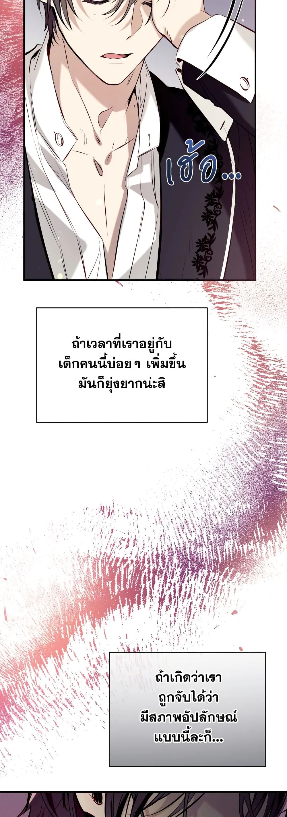 Can We Become a Family? ตอนที่ 61 32