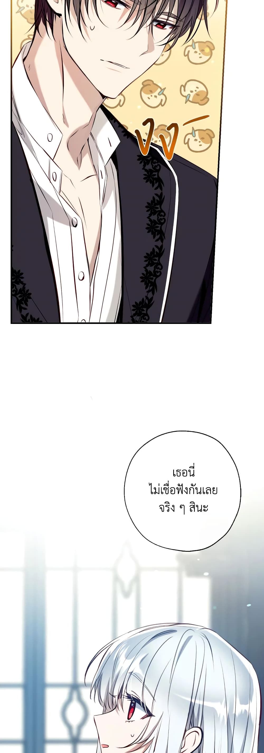 Can We Become a Family? ตอนที่ 61 29