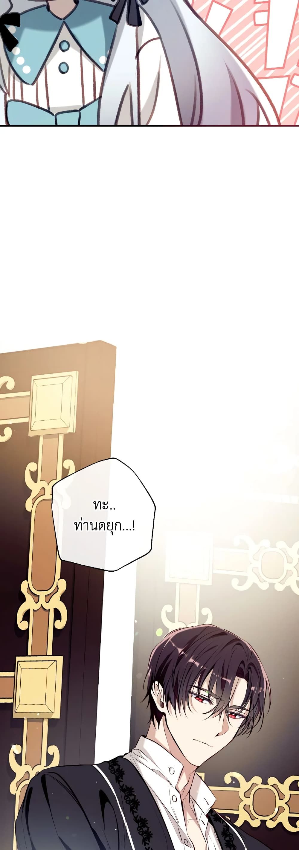 Can We Become a Family? ตอนที่ 61 26