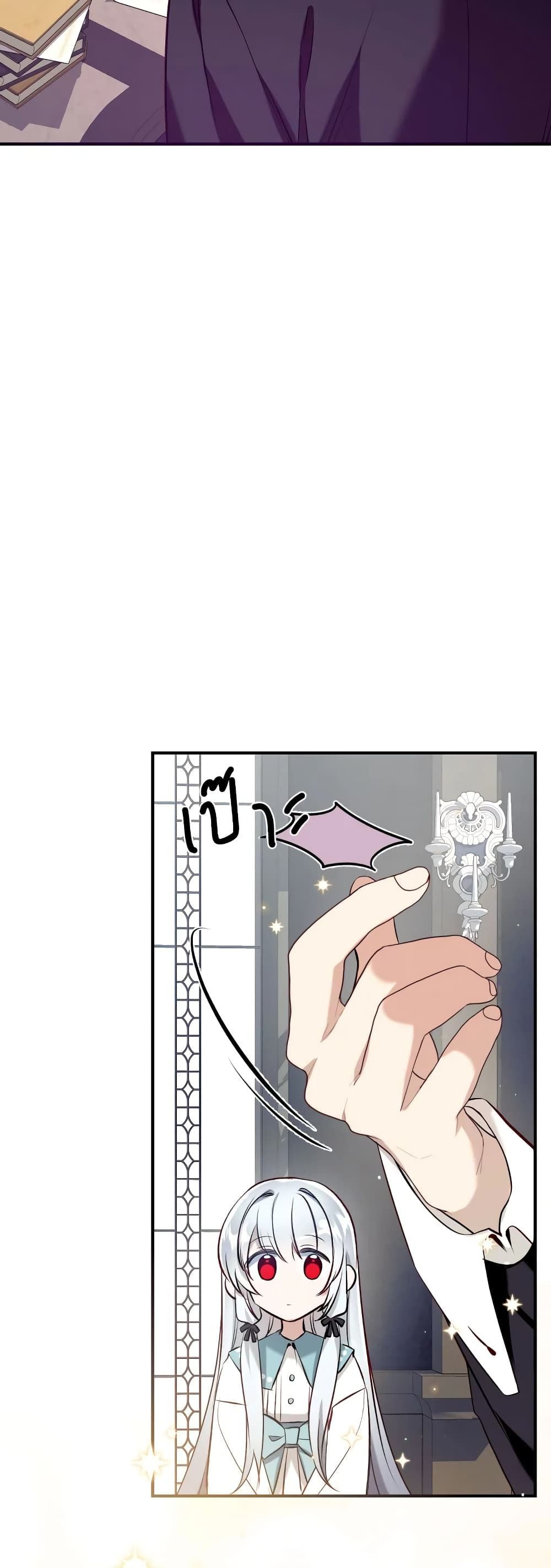 Can We Become a Family? ตอนที่ 61 36