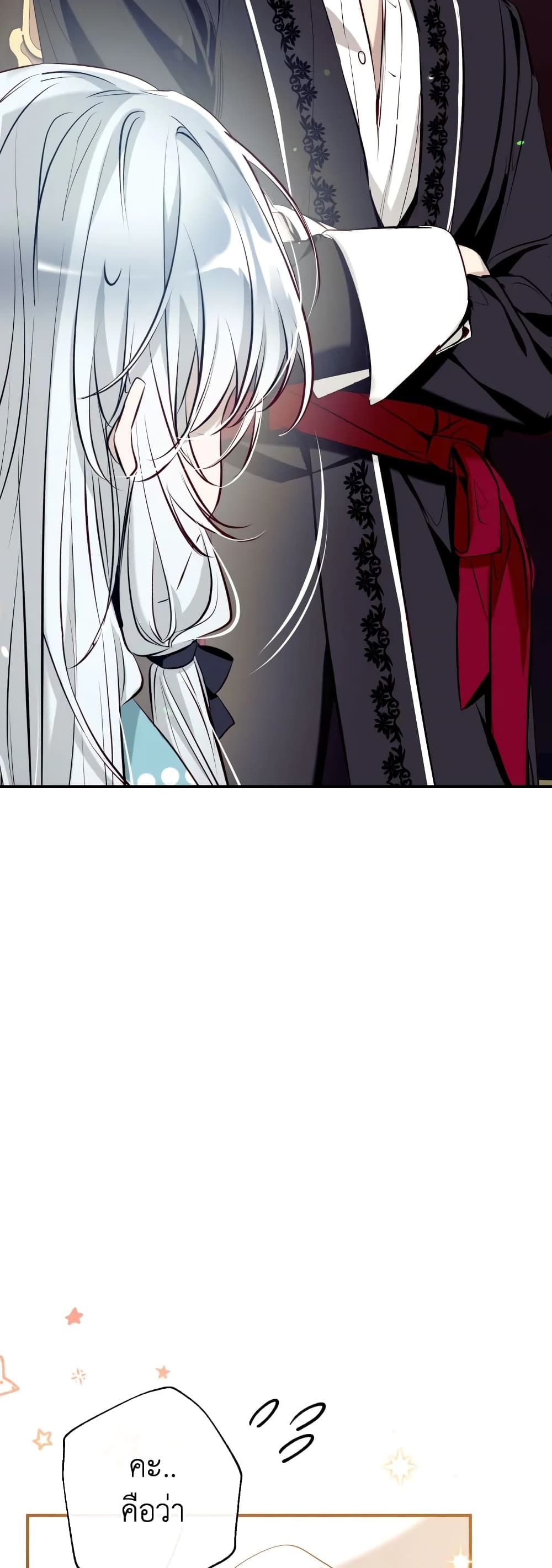 Can We Become a Family? ตอนที่ 61 27