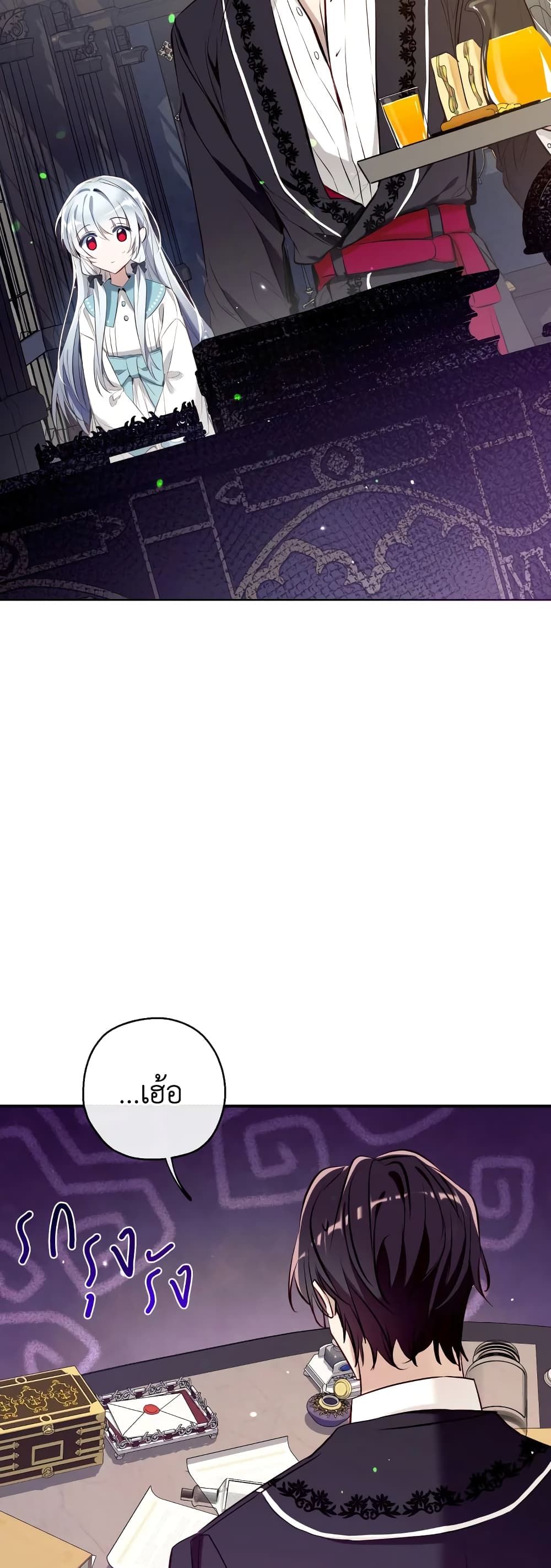 Can We Become a Family? ตอนที่ 61 35