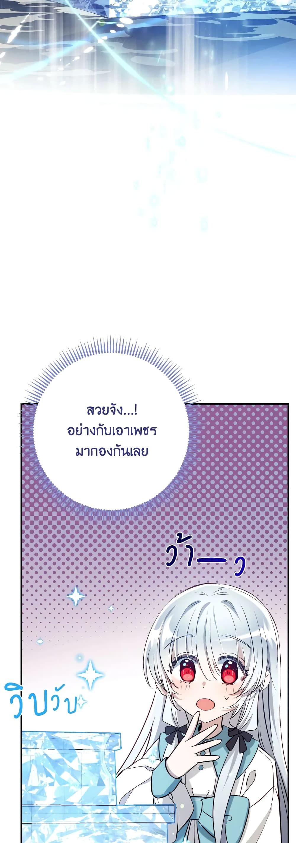 Can We Become a Family? ตอนที่ 61 44