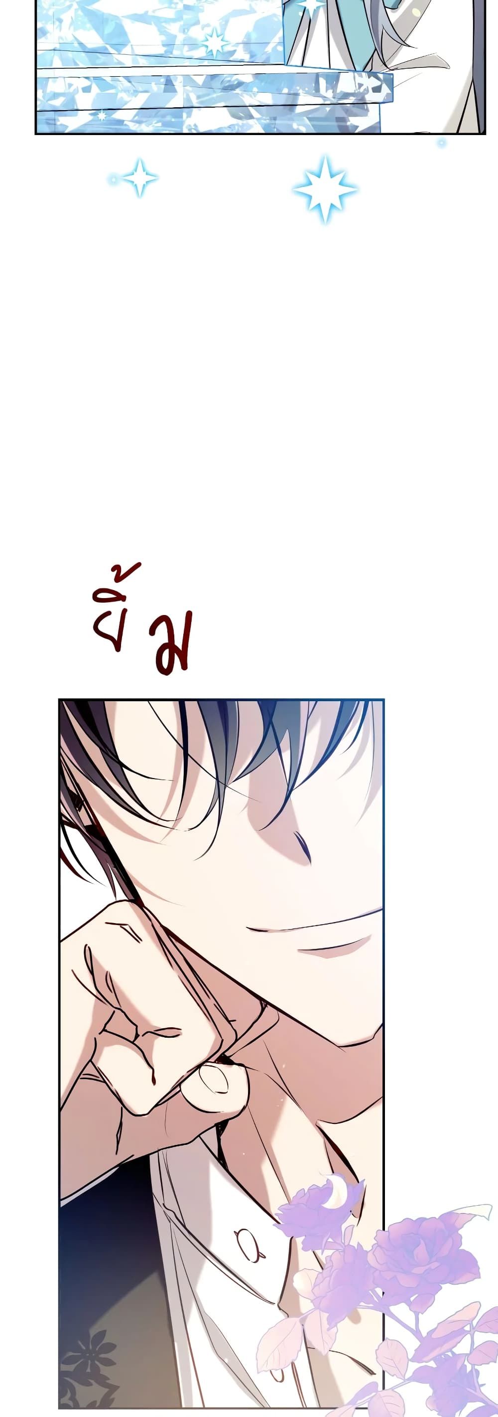 Can We Become a Family? ตอนที่ 61 45