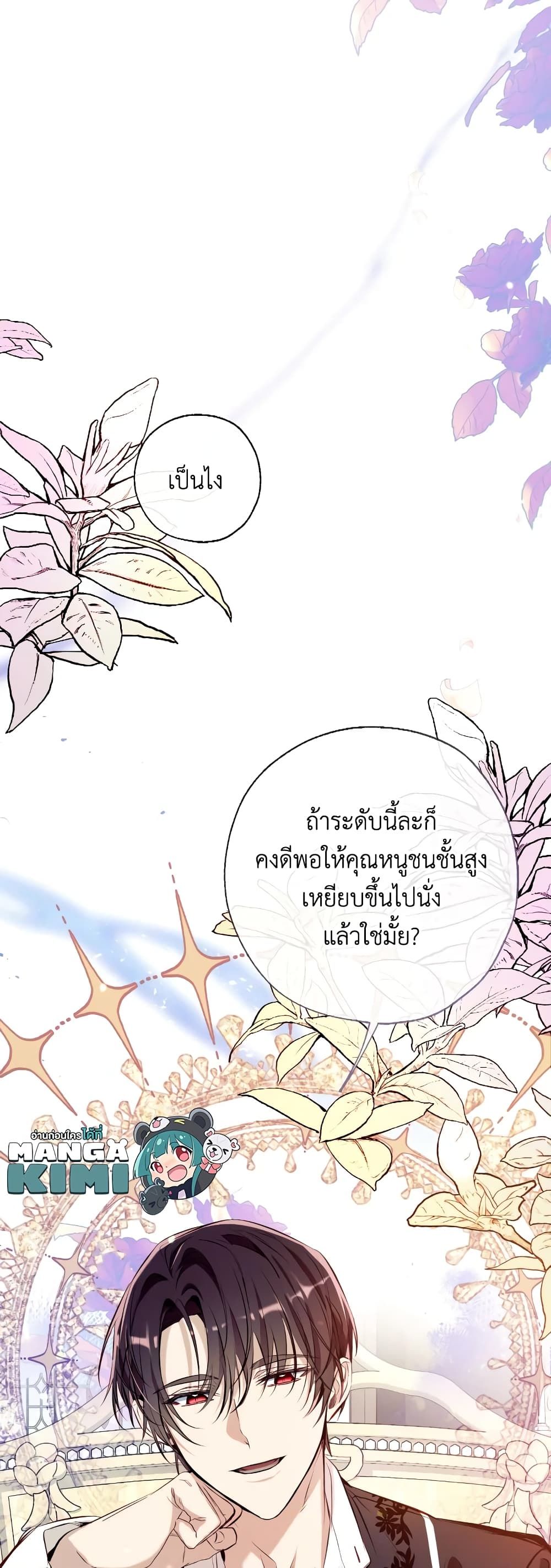 Can We Become a Family? ตอนที่ 61 46