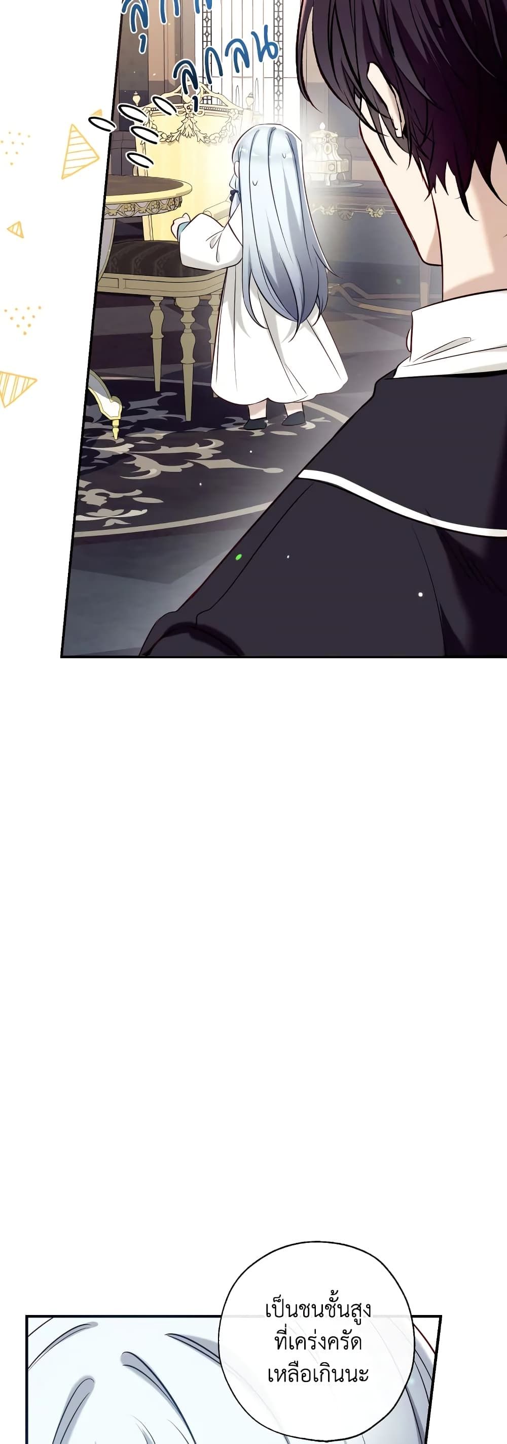 Can We Become a Family? ตอนที่ 61 41