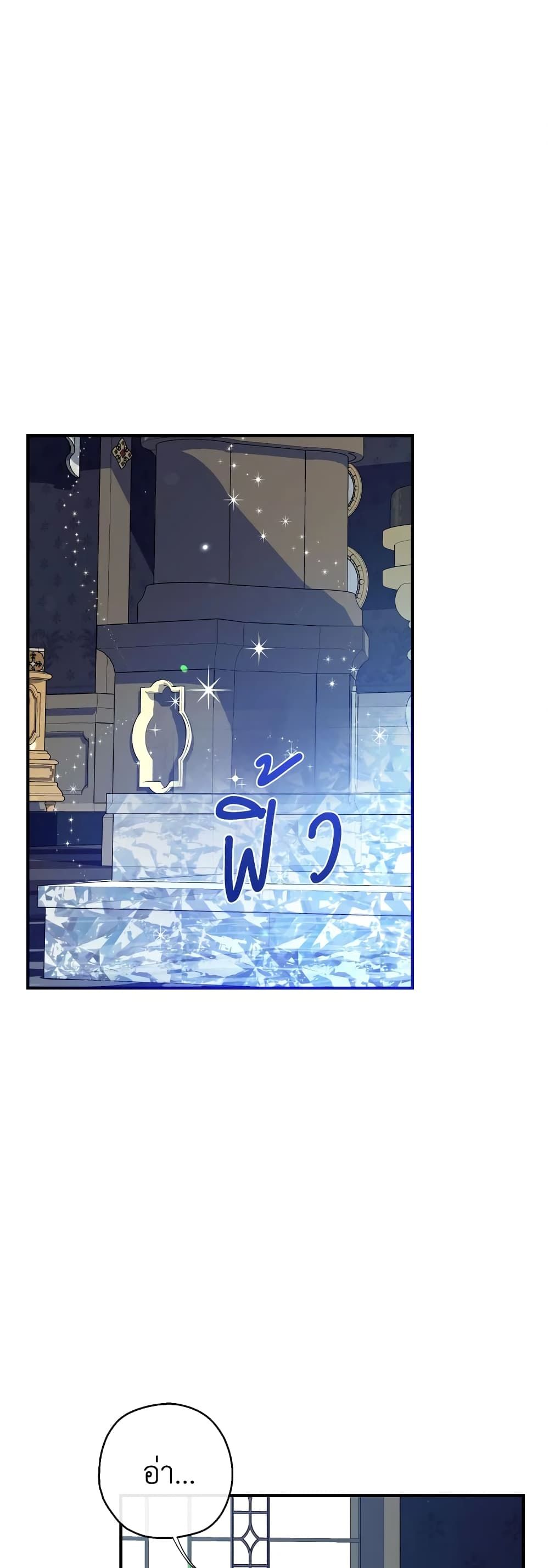 Can We Become a Family? ตอนที่ 62 6