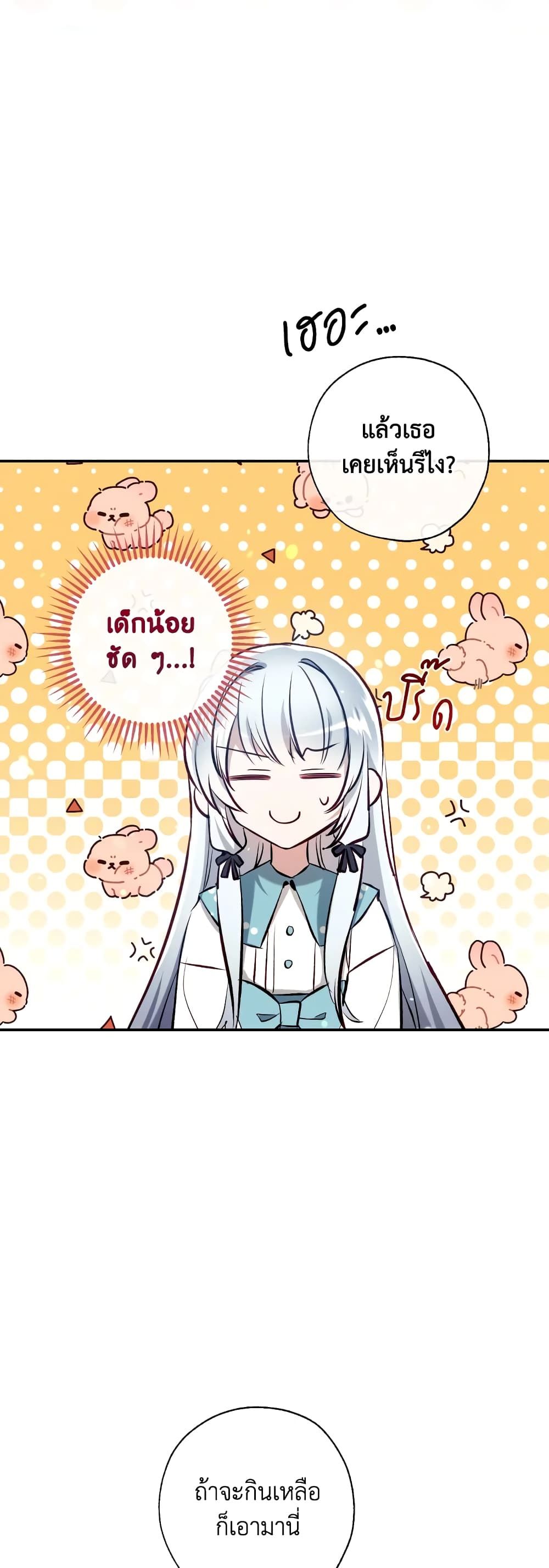 Can We Become a Family? ตอนที่ 62 22