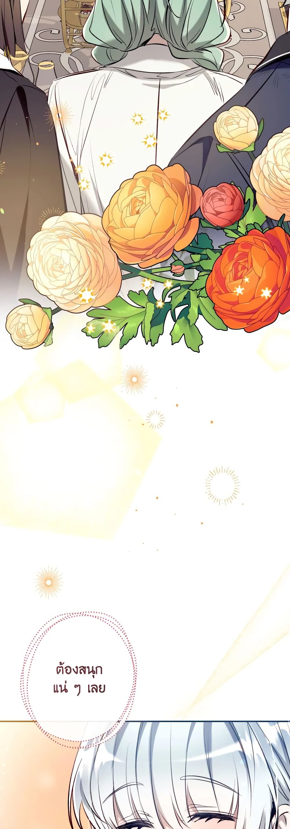 Can We Become a Family? ตอนที่ 62 18