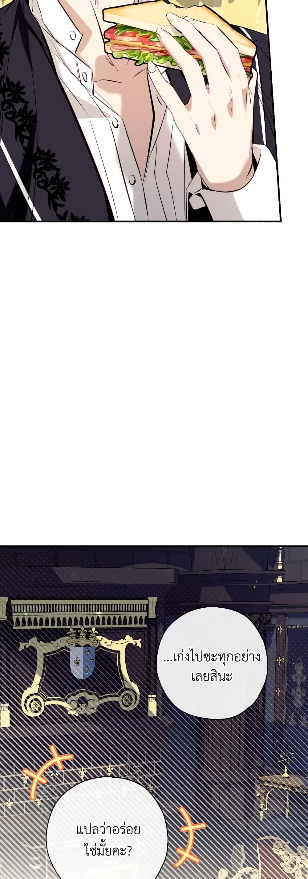 Can We Become a Family? ตอนที่ 62 12