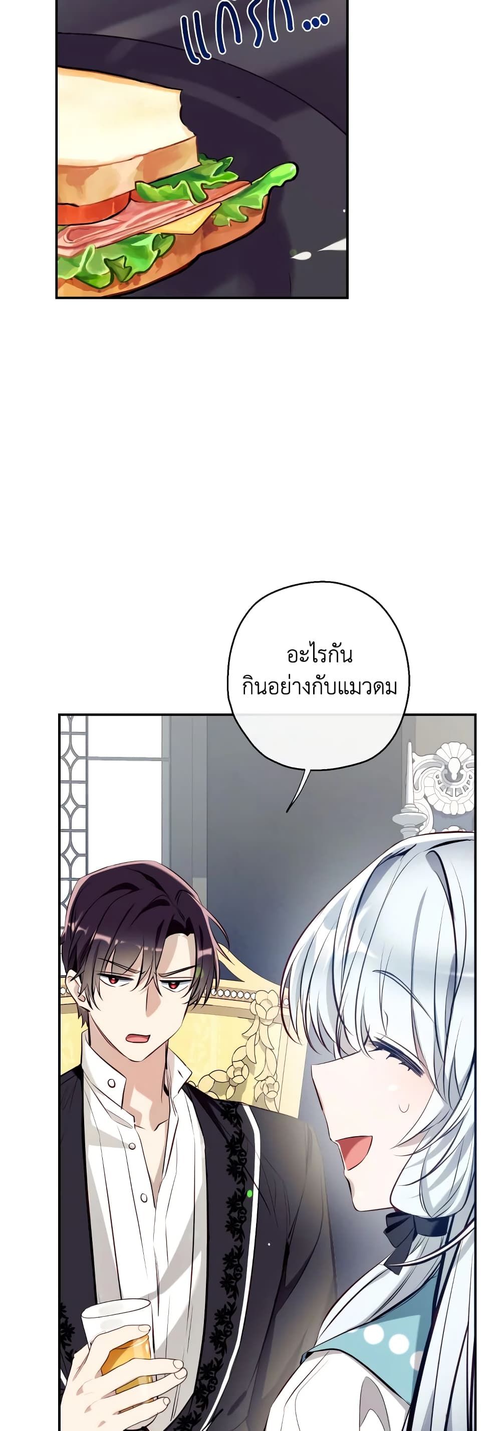 Can We Become a Family? ตอนที่ 62 20