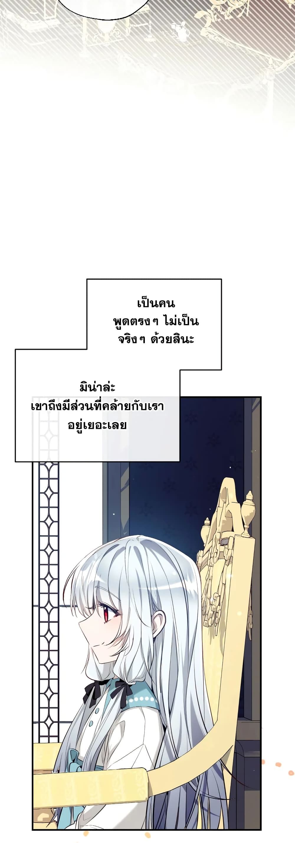 Can We Become a Family? ตอนที่ 62 13