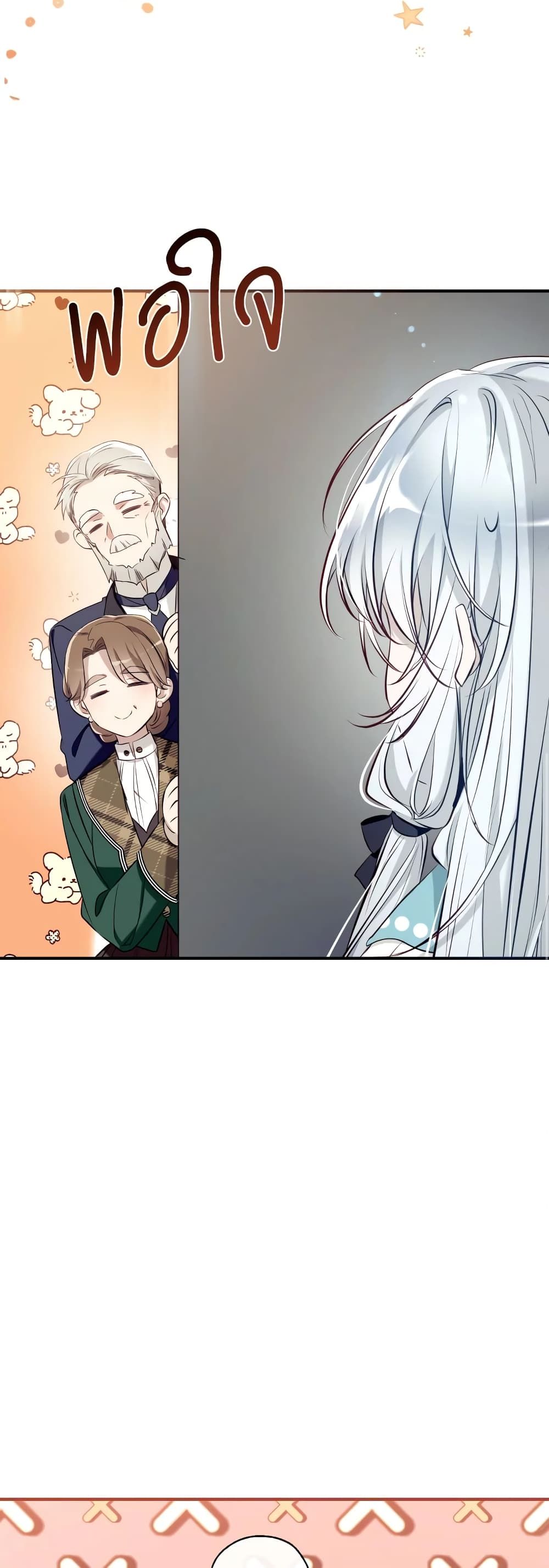 Can We Become a Family? ตอนที่ 62 15