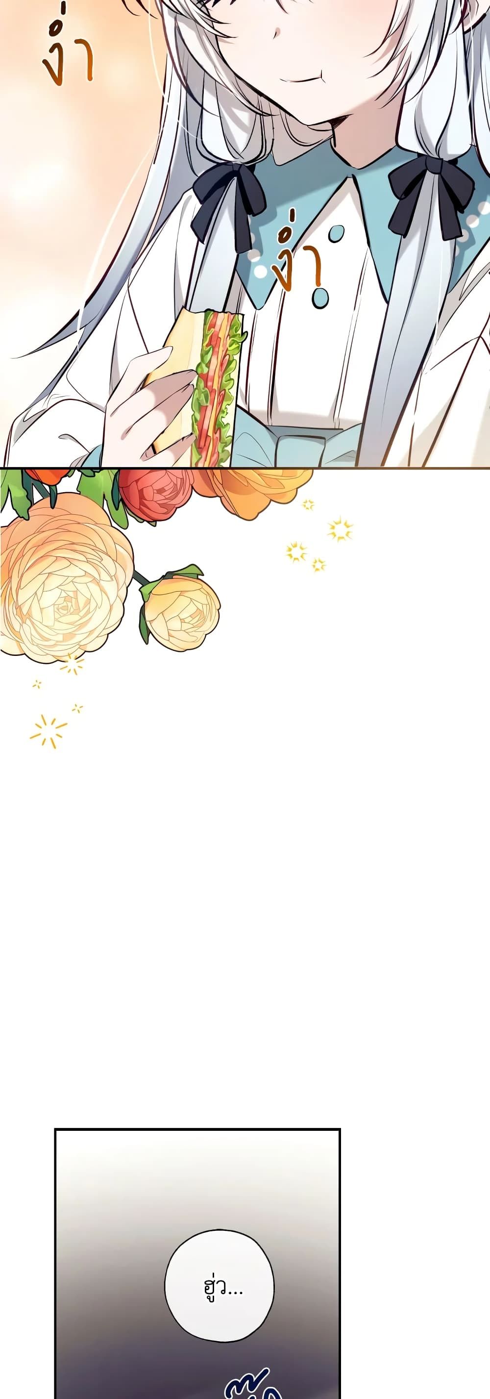 Can We Become a Family? ตอนที่ 62 19