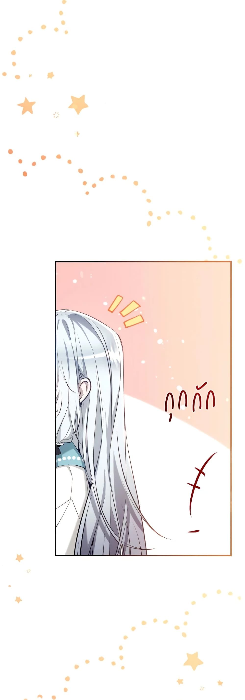 Can We Become a Family? ตอนที่ 62 14