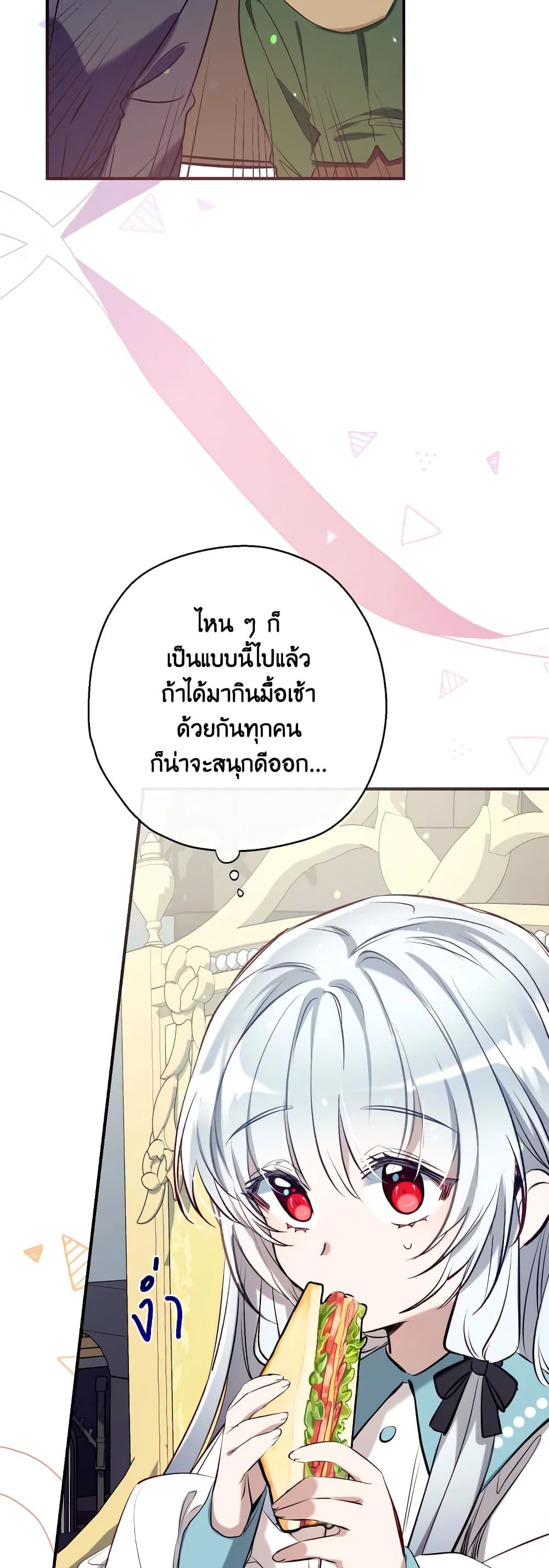 Can We Become a Family? ตอนที่ 62 16