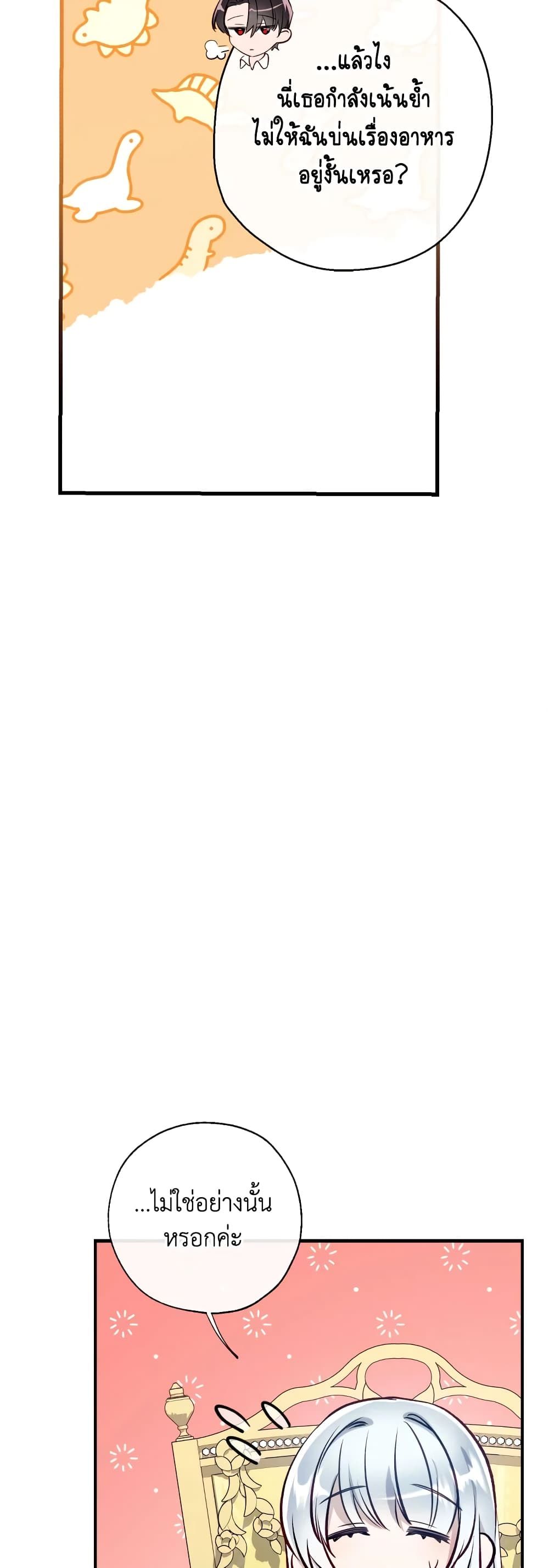 Can We Become a Family? ตอนที่ 62 10