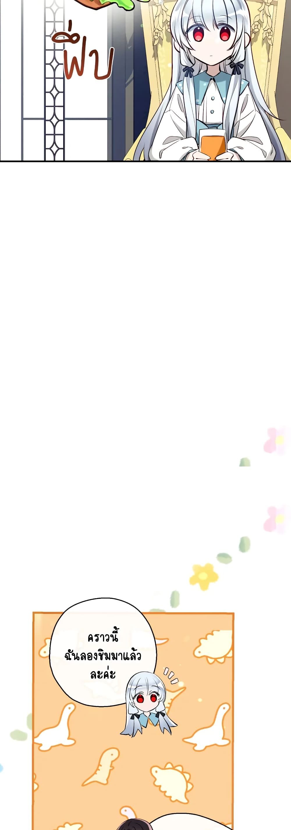 Can We Become a Family? ตอนที่ 62 9