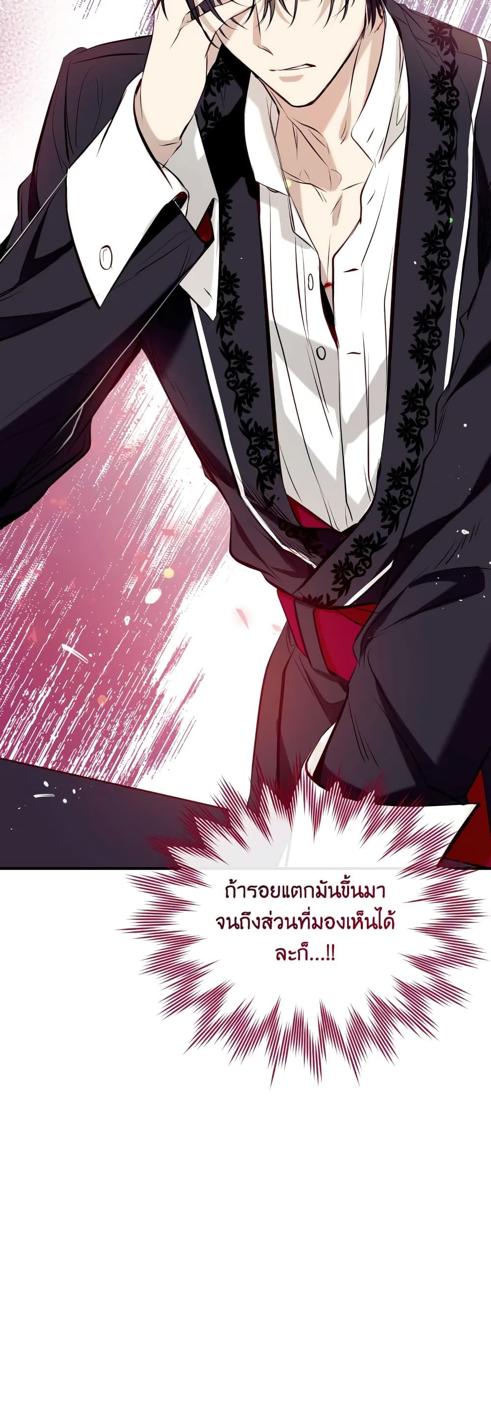 Can We Become a Family? ตอนที่ 62 32