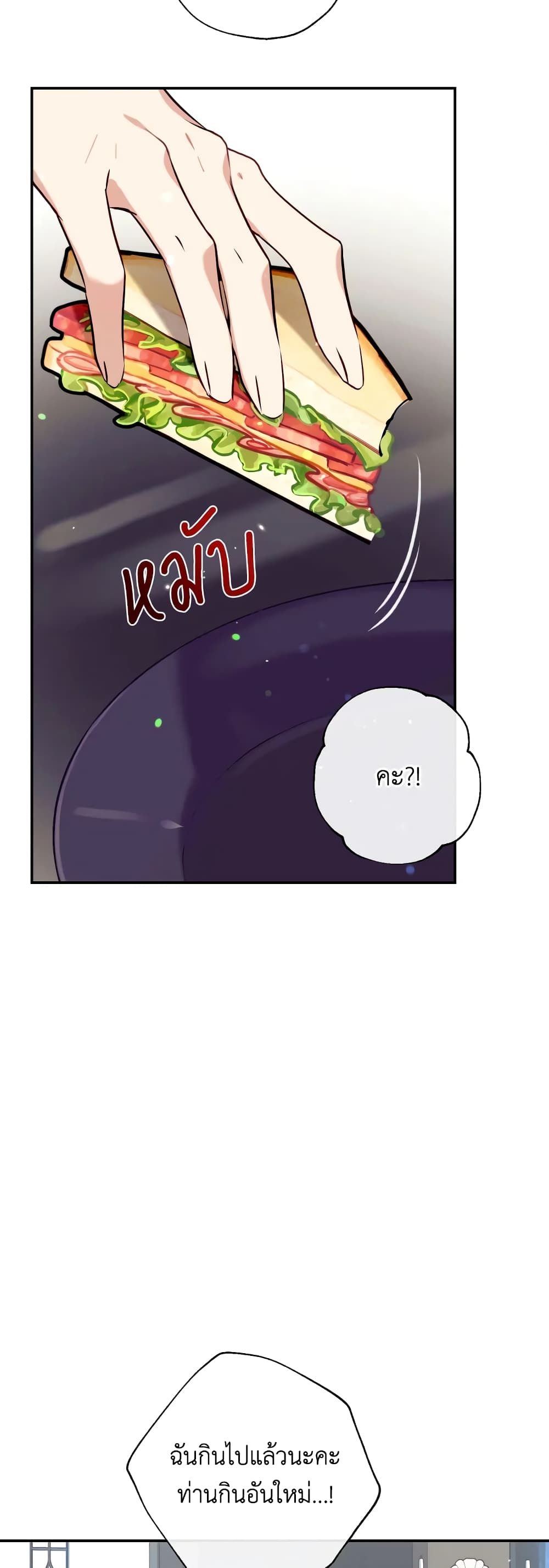 Can We Become a Family? ตอนที่ 62 23