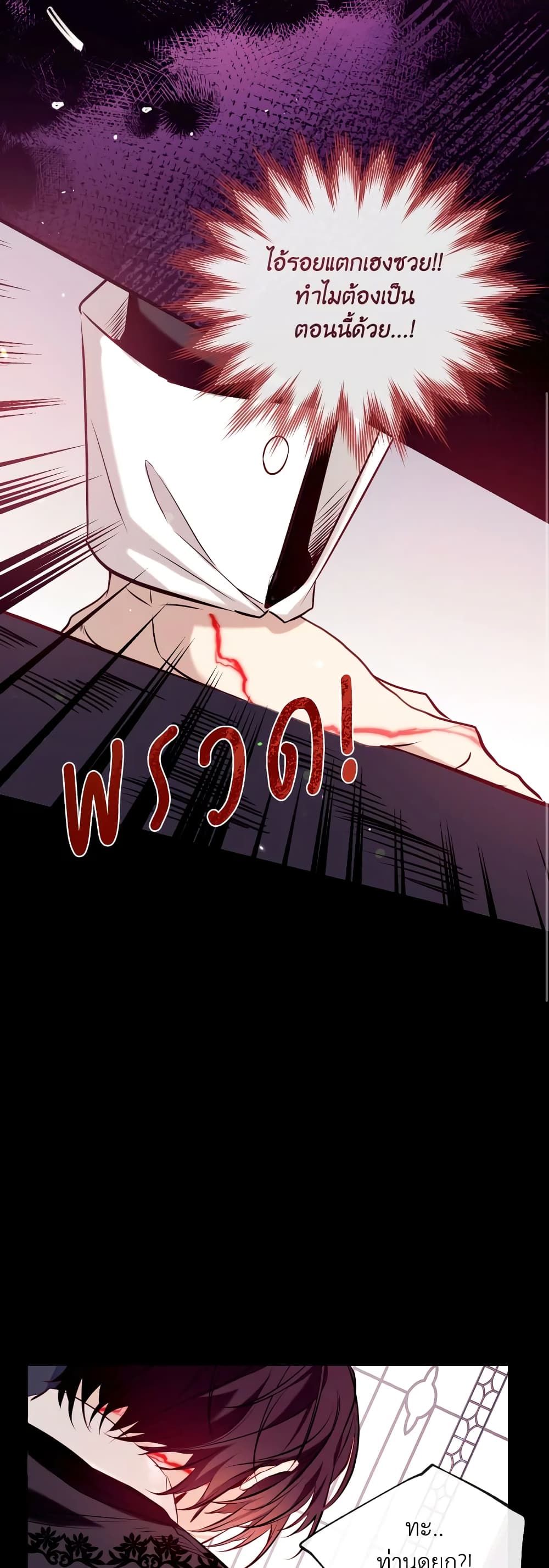 Can We Become a Family? ตอนที่ 62 30