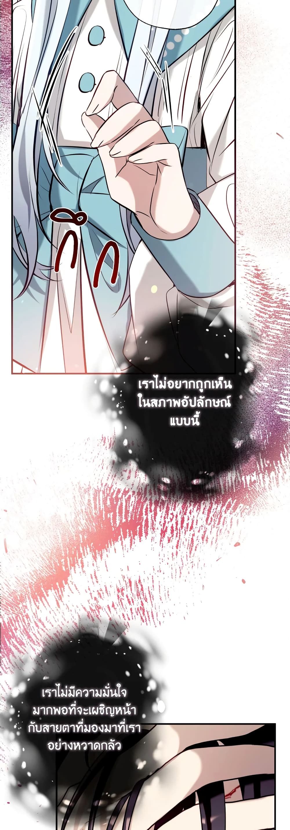 Can We Become a Family? ตอนที่ 62 33