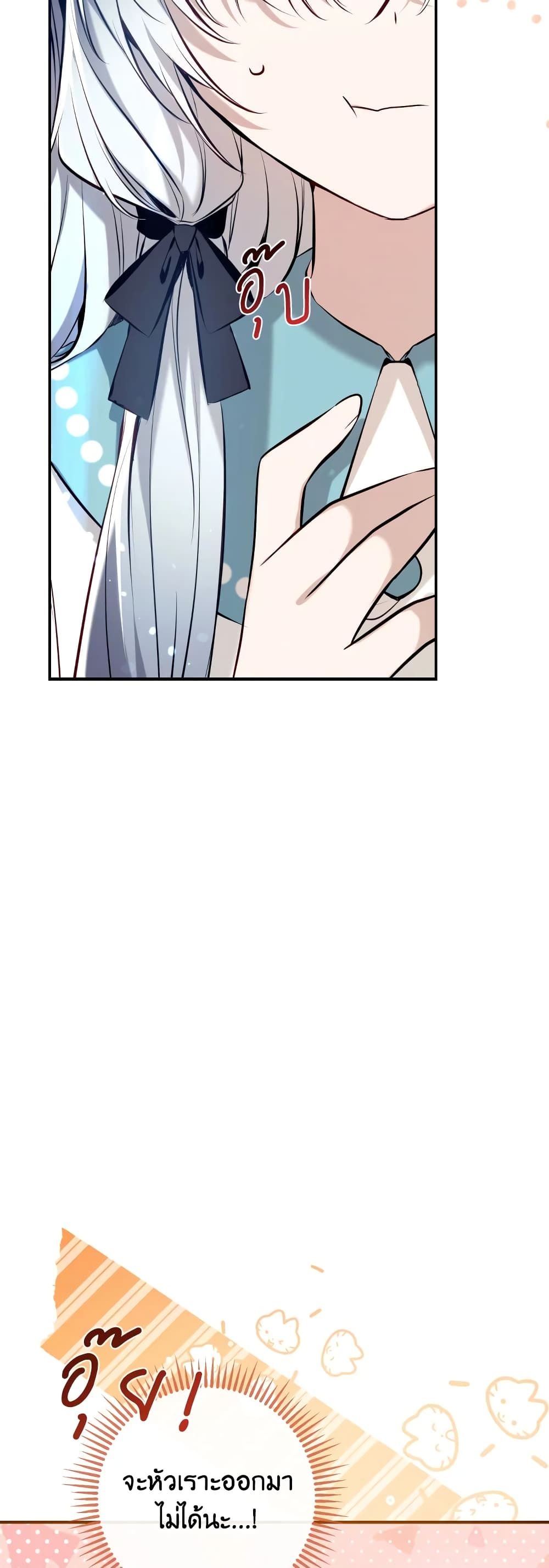 Can We Become a Family? ตอนที่ 62 26