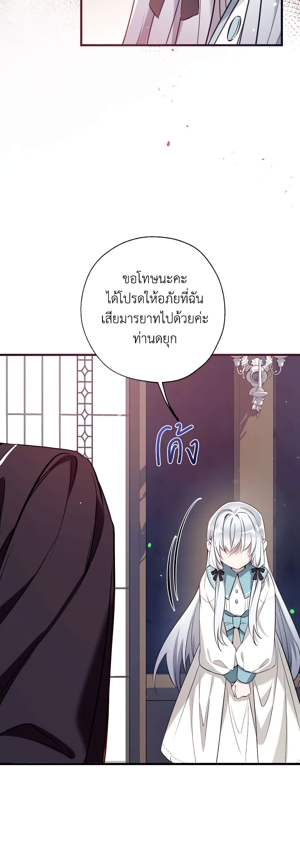 Can We Become a Family? ตอนที่ 62 34