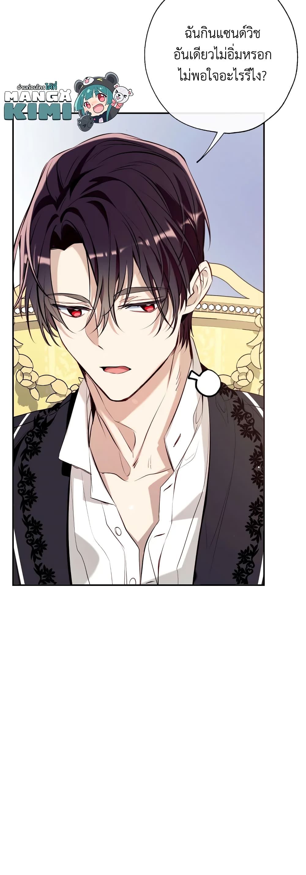 Can We Become a Family? ตอนที่ 62 24