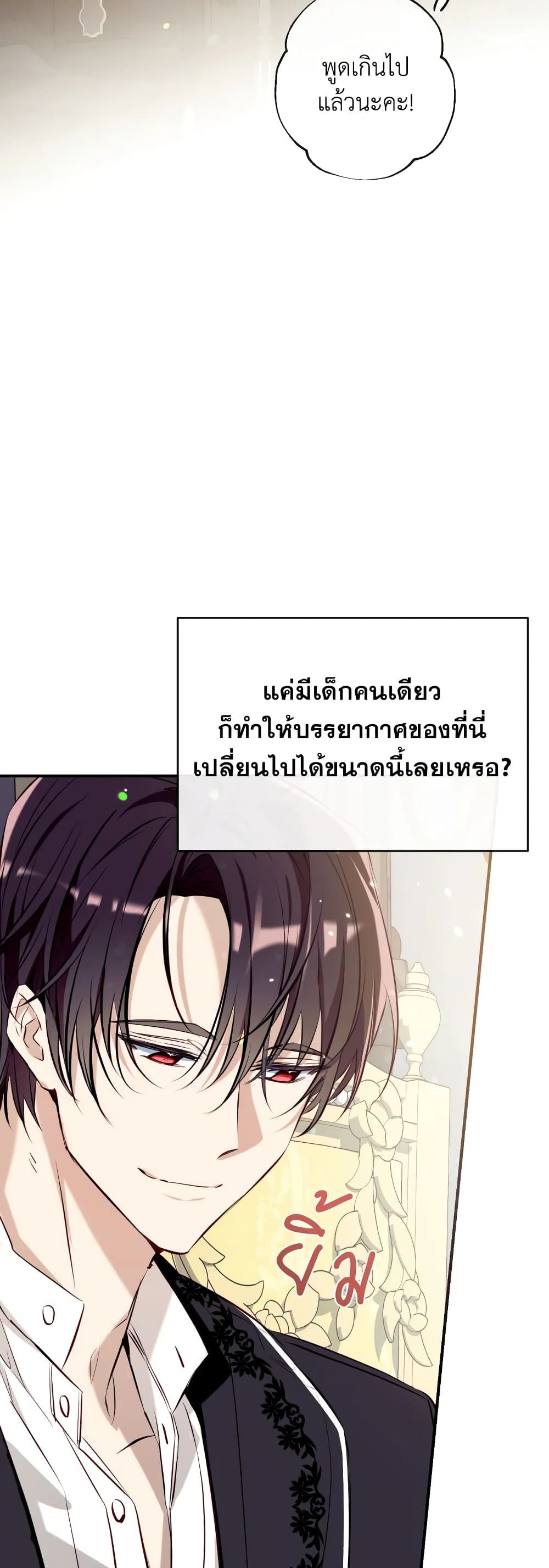 Can We Become a Family? ตอนที่ 62 28