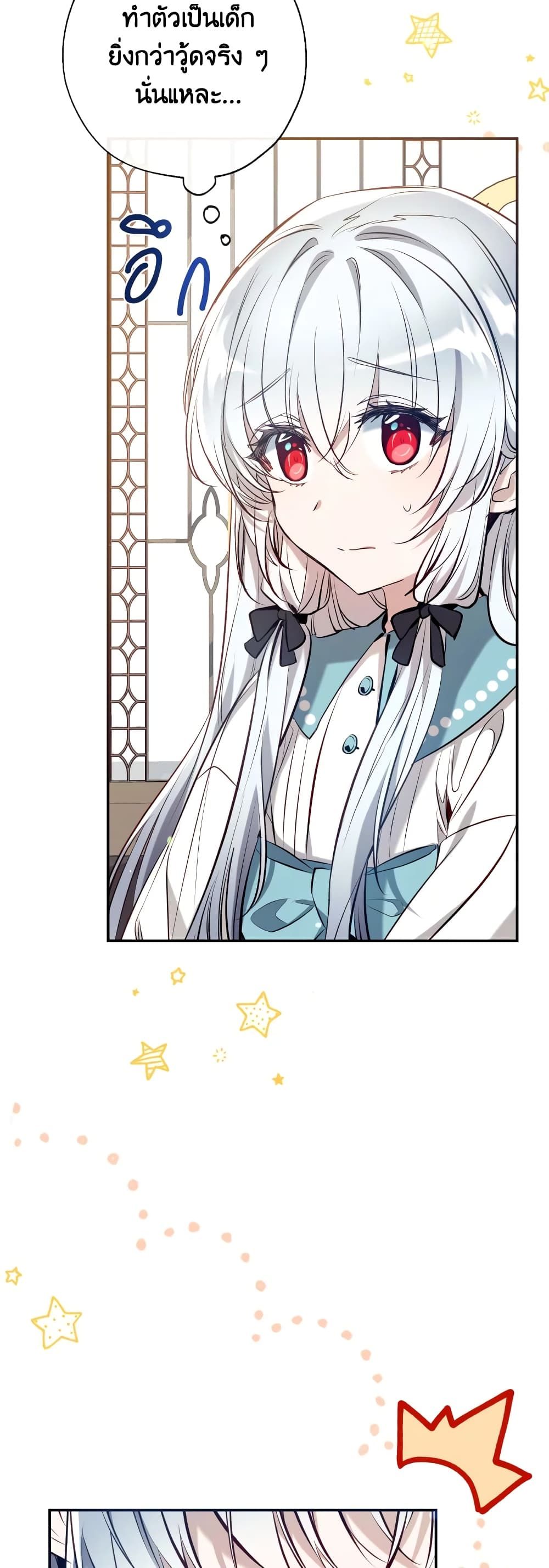 Can We Become a Family? ตอนที่ 62 25